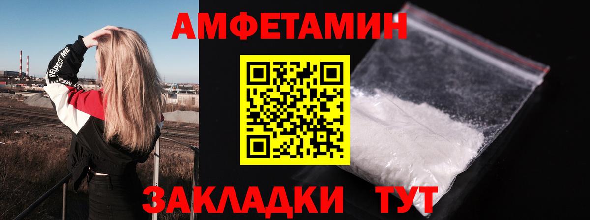 Амфетамин 98% Владивосток