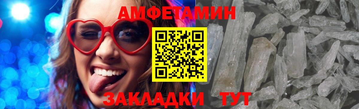 Amphetamine 97%  Вход с VPN  Владивосток 