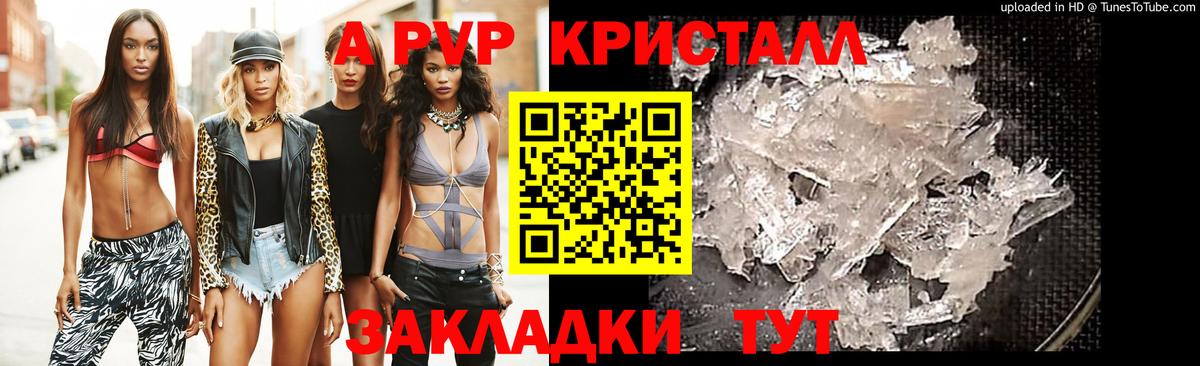 Alpha-PVP крисы CK  А ПВП  Владивосток  Alpha-PVP кристаллы  Вход с VPN  Alfa_PVP СК 