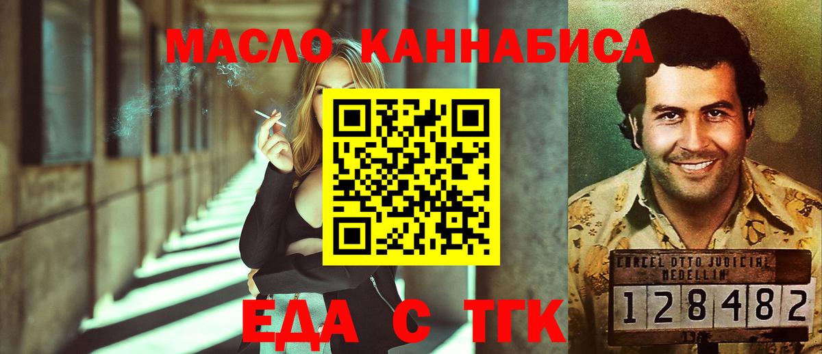 Владивосток  Еда ТГК конопля  Вход с VPN 