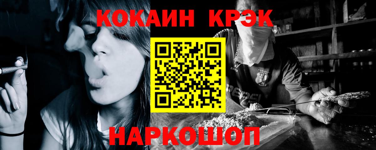 COCAIN VHQ Владивосток
