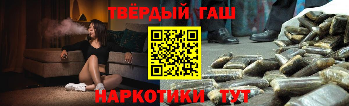 ГАШ убойный  Вход с VPN  Владивосток  Гашиш hashish 