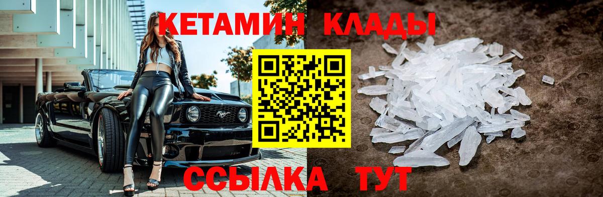 Кетамин ketamine Владивосток