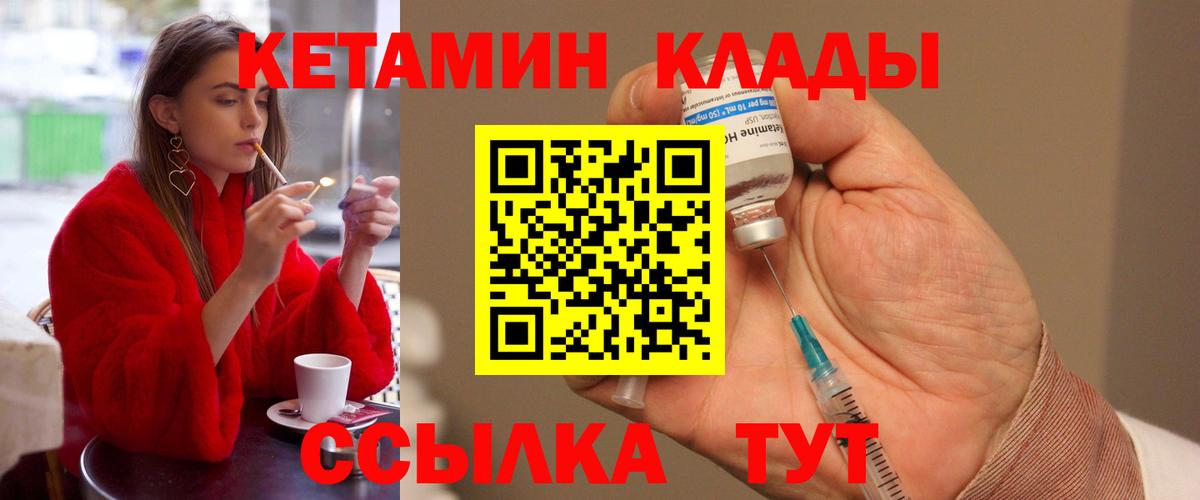 КЕТАМИН VHQ  Кетамин ketamine  kraken как войти  Владивосток  Вход с VPN 