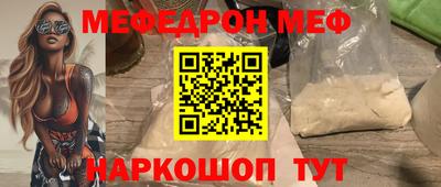 мефедрон VHQ Новодвинск