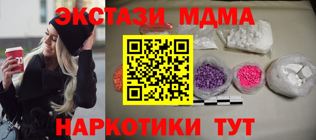 Владивосток  MDMA crystal  MDMA  МДМА crystal  Вход с VPN 