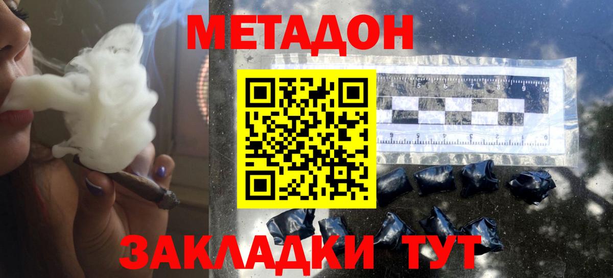 Владивосток  МЕТАДОН белоснежный  Вход с VPN  Метадон белоснежный 