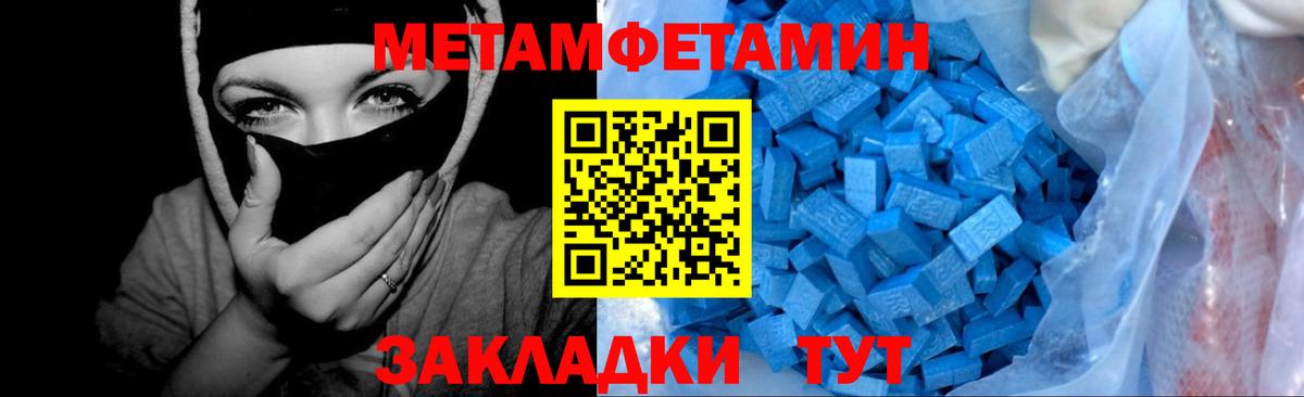 МЕТАМФЕТАМИН Декстрометамфетамин 99.9%  Вход с VPN  Владивосток 