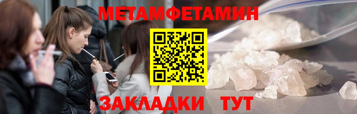 Метамфетамин Декстрометамфетамин 99.9% Владивосток