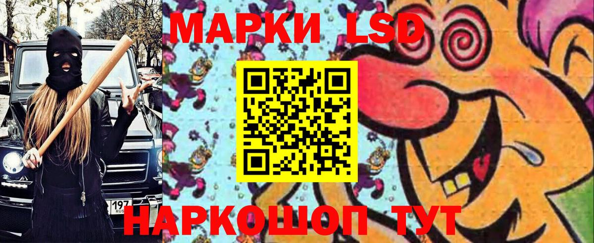 Владивосток  Марки N-bome 1,8мг  Наркотические марки  Вход с VPN 
