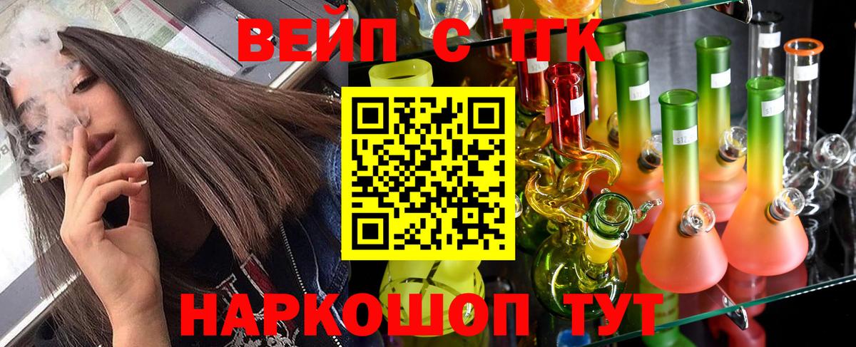 Владивосток  Дистиллят ТГК вейп  Вход с VPN  Дистиллят ТГК вейп с тгк 